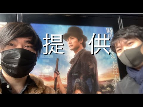 三浦春馬さん 最後の主演作品 「天外者」 レビュー動画  12月11日 初日に行かせていただきました