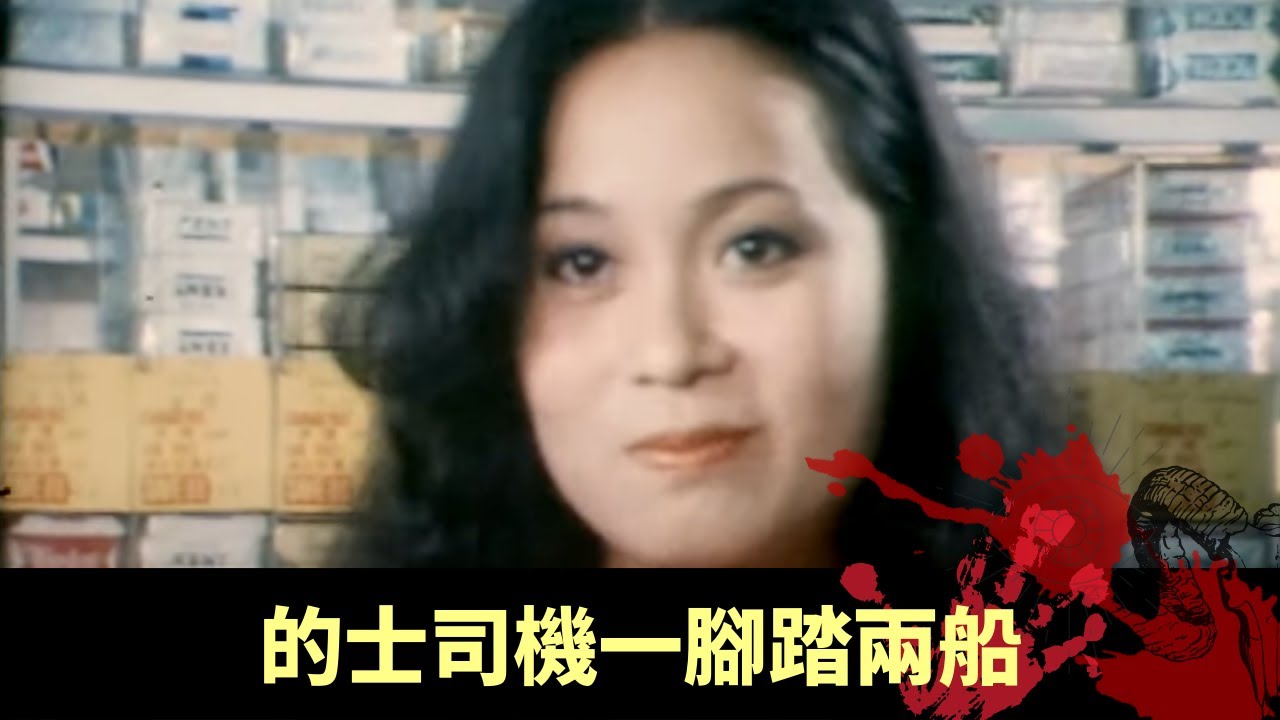 的士司機一腳踏兩船 富婆憤而動殺機 半死逃犯越獄大逃亡 - 幻海奇情 《蘭花/疑犯》 在線重溫