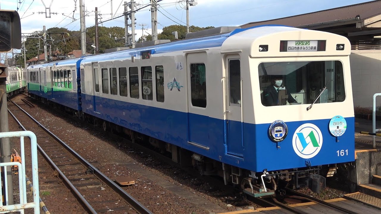 【60P】四日市あすなろう鉄道260系（吊り掛け駆動）到着・発車シーン日永駅にて　乗車動画 日永⇔西日野、泊→内部
