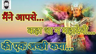 Vishnu Ji ll New Whatsapp Status ll Vishnu Purana ll #Shivam Status ll Part 6