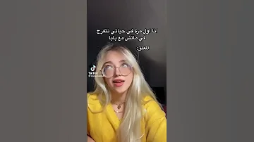غابرييل مارتنلي راح زاد في السرعة ديانا محلاها حفيظ الدراجي 