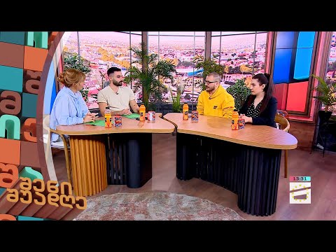 შენი შუადღე - 7.11.2023 II ნაწილი