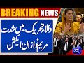 Police vs lawyers  maryam nawaz in action  heavy fight at lahore high court    dunya news