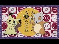 【きょくせん&cap;feat.ちょかく&Delta;】ひゅ〜どろどろ【UTAU カバー】