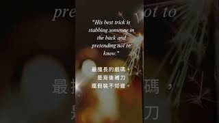 揭露綠茶的假面 #人性 # 假面 # 情感操控 #綠茶心機 #心理觀察 #motivation #motivationalquotes #人性語錄 #現實成長 #心靈暖流 #語錄 #人生感悟