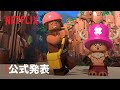 「LEGO® ONE PIECE」予告編