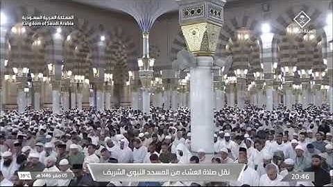 ' سورة الإسراء ٩ - ٢١ ' الشيخ #أحمد_الحذيفي  صلاة العشاء ٥-٢-١٤٤٦ هـ
