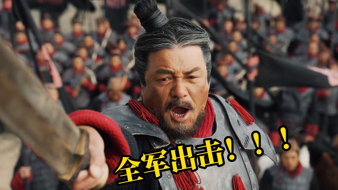 5国最后一次合纵攻秦，誓要剿灭虎狼之秦，可兵力却只有60万！