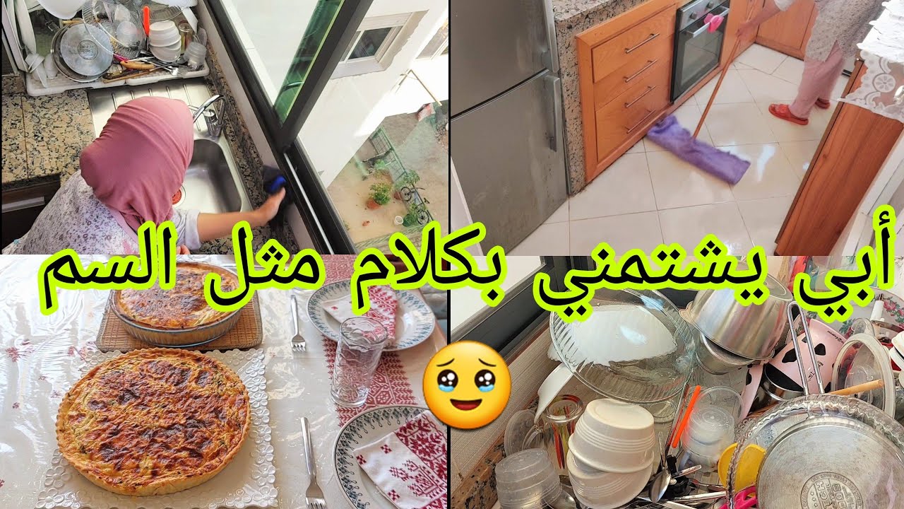 أنا كذبت عليكم 😱 الله غالب أنا هاكا 🙂 فيديو الحداكة والوصفات.السهلة والبنينة🥘كيش القنبلة 🚀بالكفتة