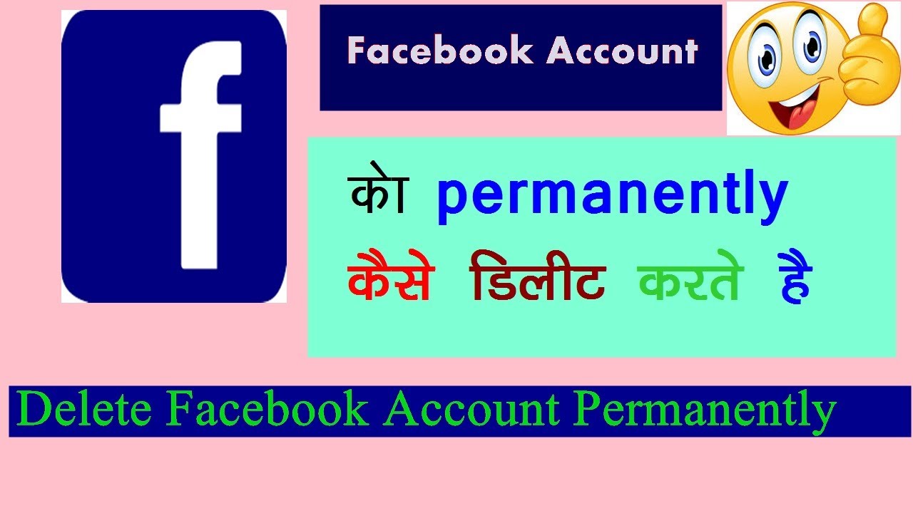 Facebook account ko delete kaise Karen fb account