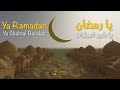Ya Ramadan Ya Shahral Barakat يا رمضان يا شهر البركات 