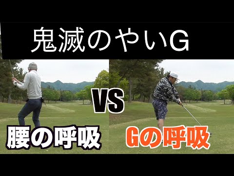 ⑥『甘楽カントリー16〜18H』double hit アゲイン