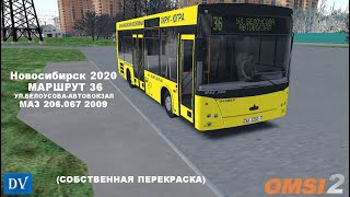 OMSI 2 ► Новосибирск 2020 ► Маршрут 36 ► Перекраска &quot;ХМАО-Югра&quot; |