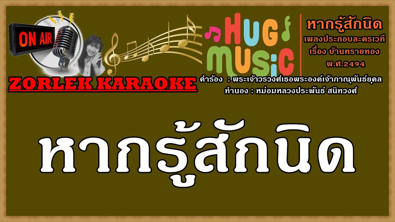 หากรู้สักนิด 71 Abm 55 ลูกกรุง คาราโอเกะ 4  NCN