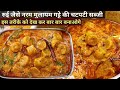 I Made Rajasthani Gatta Curry, The Weirdest Indian Dish
