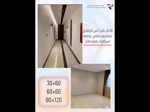 أفخم أنواع البورسلان وأجملها