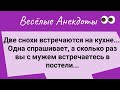 Смешная Подборка Анекдотов для Отличного Настроения! Смех и Позитив!