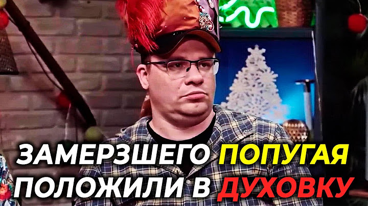 Ржачная история Гарика Харламова про попугая и черепаху