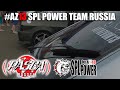 Ярославль Rasca 2016 AZ-13 SPL POWER TEAM