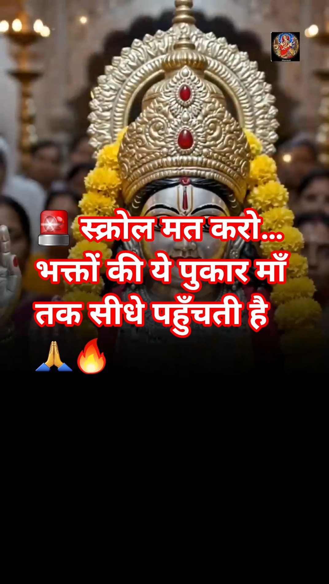🙏 जय माँ दुर्गा 🙏 - ShareChat
