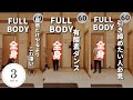 【全身痩せ】体重落ちない人まずはこれやってみて!