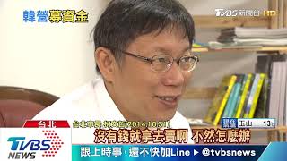 【TVBS新聞精華】20191213 政治說新聞