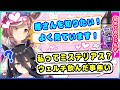 小倉唯ちゃんと仲良くなりたい遠野ひかるさんの初めてのウェルチ【ウマ娘声優】
