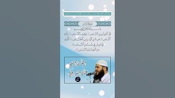 سورة الناس كاملة برواية حفص عن عاصم بصوت القارئ الشيخ غسان الشوربجي