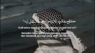 Download lagu HOBBO GANNA - SHERINE | LYRICS ARABIC SONG   LATIN TERJEMAHAN