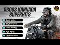 Darshan Superhit Songs ❤️ | D Boss Kannada Hits | Audio Jukebox | Anand Audio