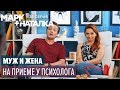 Марк + Наталка - 38 серия | Смешная комедия о семейной паре | Сериалы 2018