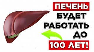 Пейте ЭТО утром и к вечеру ПЕЧЕНЬ выплюнет токсины! Восстановление и чистка печени дома с...