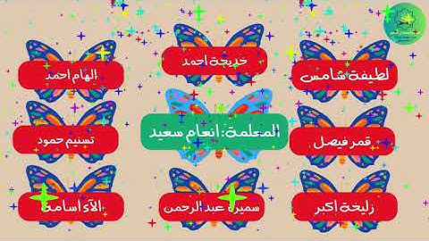 تهتئة لختام الطالبات المبدعات دورة أحكام التجويد المستوى الاول 🤩👑🏆