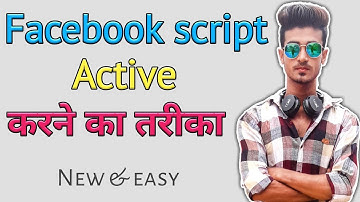 How to active Facebook script || Facebook script active करने का तरीका || Reyaz all tech 2018