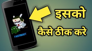 Phone Shows Fastboot Mode | Fastboot Ko Kaise Hataye In Hindi | onsite mobile repair screenshot 1