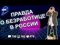 [ДВАЧ] МНЕ 25 - НЕ МОГУ НАЙТИ РАБОТУ