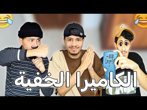 الكاميرا الخفية عايلة بوزيطة