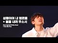 [AGAPAO Worship] 성령이여 내 영혼을 + 불을 내려주소서 / Holy Spirit Fill My Soul + Set Me Fire