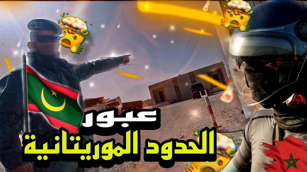 حلقة 8: عبور حدود المغرب و موريتانيا 🇲🇷 شنو الإجراءات باش تدخل ب C50 إلى موريتانيا
