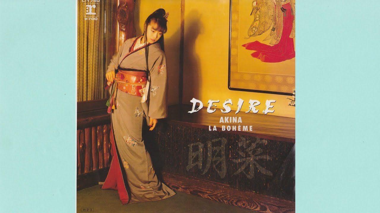 中森明菜 DESIRE - YouTube