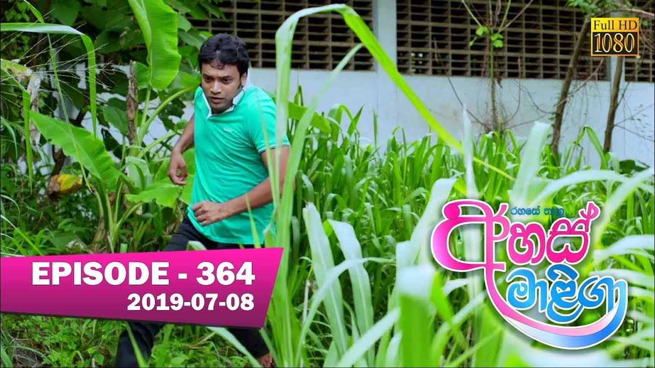 vishwa movies Ahas Maliga | Episode 364 | 2019-07-08