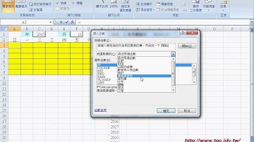 01 萬年曆範例表格建立與下拉清單自強EXCEL函數VBA 吳老師1