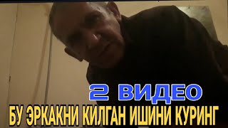 ВИДЕОНИ КУЙИШГА МАЖБУР БУЛДИМ...(ОХУНОВ ТВ)