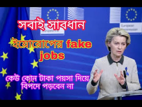 fake job in europe [european fake jobs]