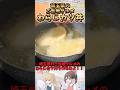 埼玉県の秩父のご当地グルメ、わらじカツ丼を作ってみた!! #料理 #ゆっくり解説 #ゆっくり実況