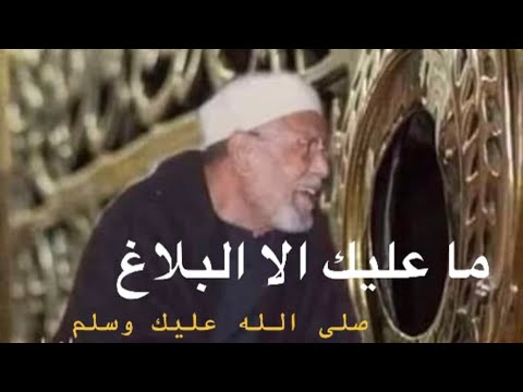 ل يس لك م ن الأمر شيء أو يتوب عليهم أو يعذبهم فإنهم ظال مون الآيه ١٢٨ آل عمران  الشعراوي
