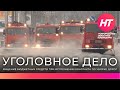 Уголовное дело возбуждено по факту хищения бюджетных средств при исполнении контракта по уборке доро