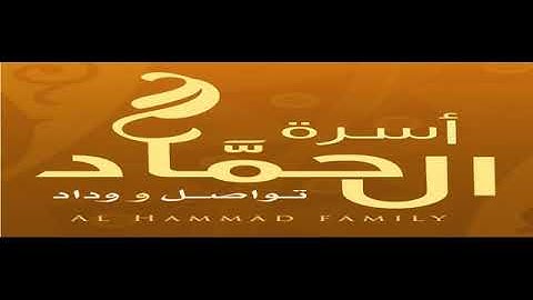 قراءة ماتيسر من سورة الانفال بصوت القارئ العراقي نعمه الحسان