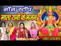  geet     vol 8 mata bhakti geet devi bhakti bhajans navratri songs