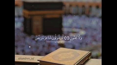 آيات من سورة الطور بصوت الشيخ غسان الشوربجي